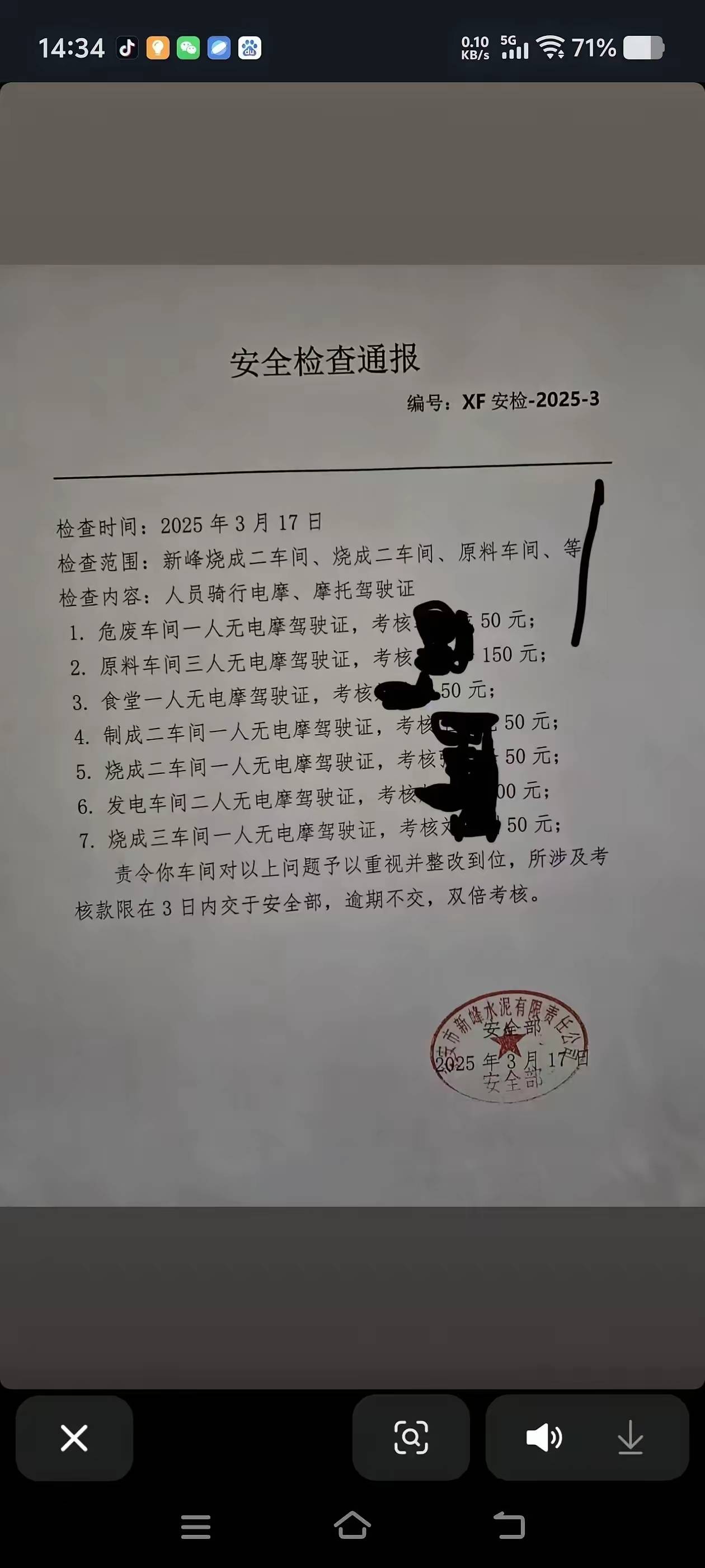 邯鄲武安一家水泥廠<strong></p>
<p>水泥廠</strong>，對員工沒有電摩駕駛證罰款:水泥廠