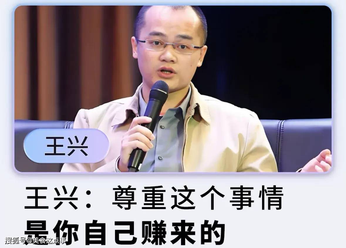 王興霸氣回應(yīng)：如果美團(tuán)倒閉了<strong></p>
<p>水泥廠</strong>，我就回去繼承父親的萬(wàn)噸水泥廠:水泥廠