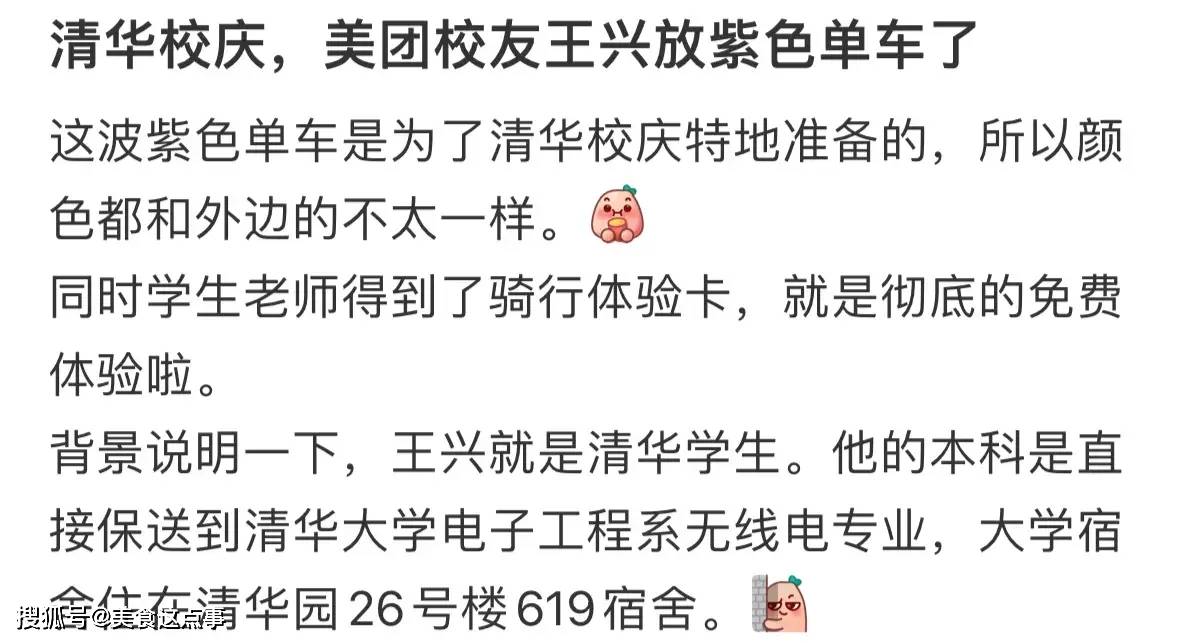 王興霸氣回應(yīng)：如果美團(tuán)倒閉了<strong></p>
<p>水泥廠</strong>，我就回去繼承父親的萬(wàn)噸水泥廠:水泥廠